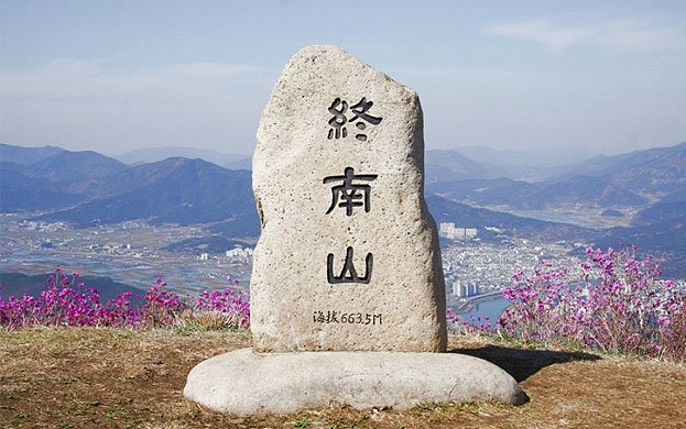 Jongnamsan Mountain