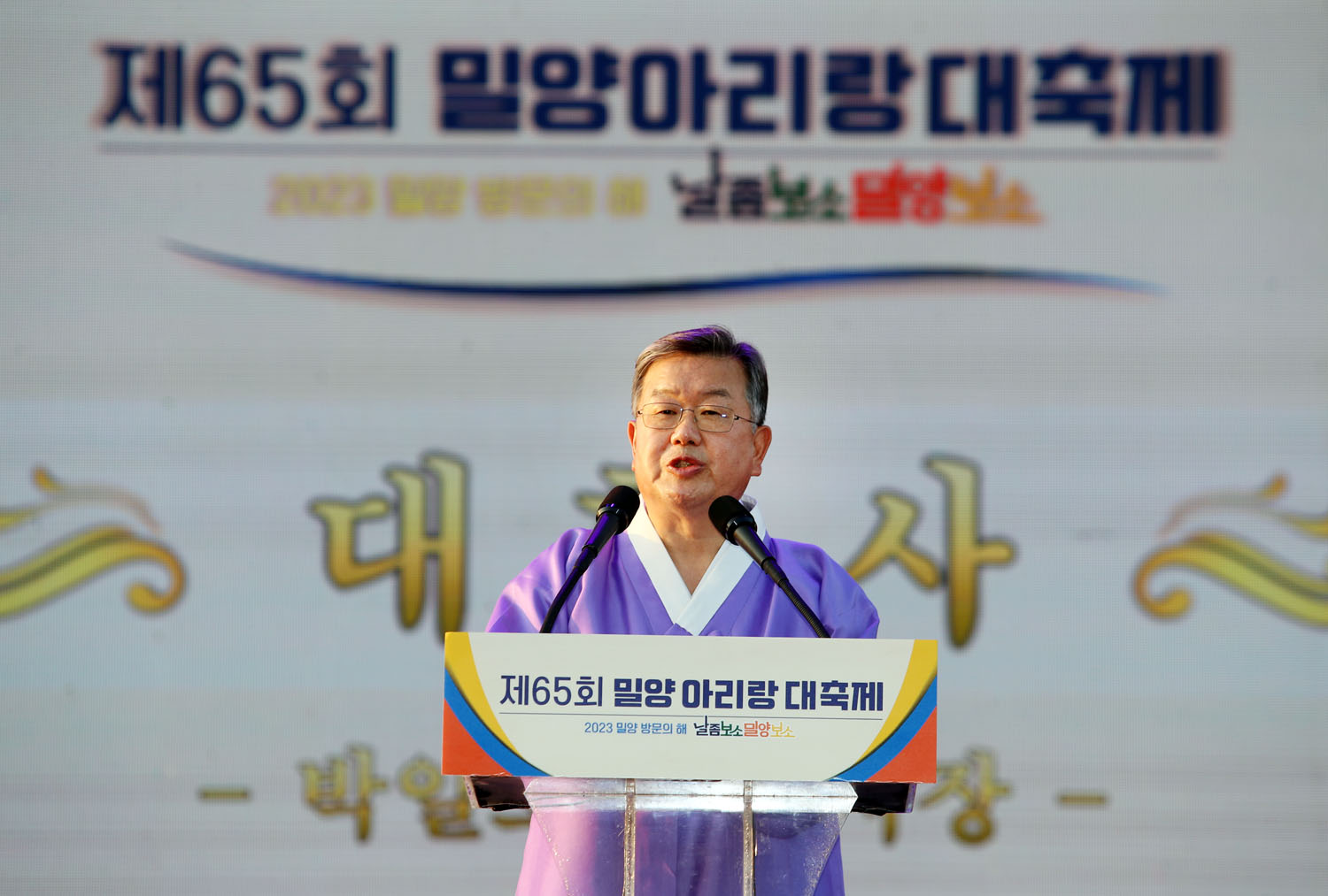 20230519 제65회 밀양아리랑대축제 서막식 (3).JPG