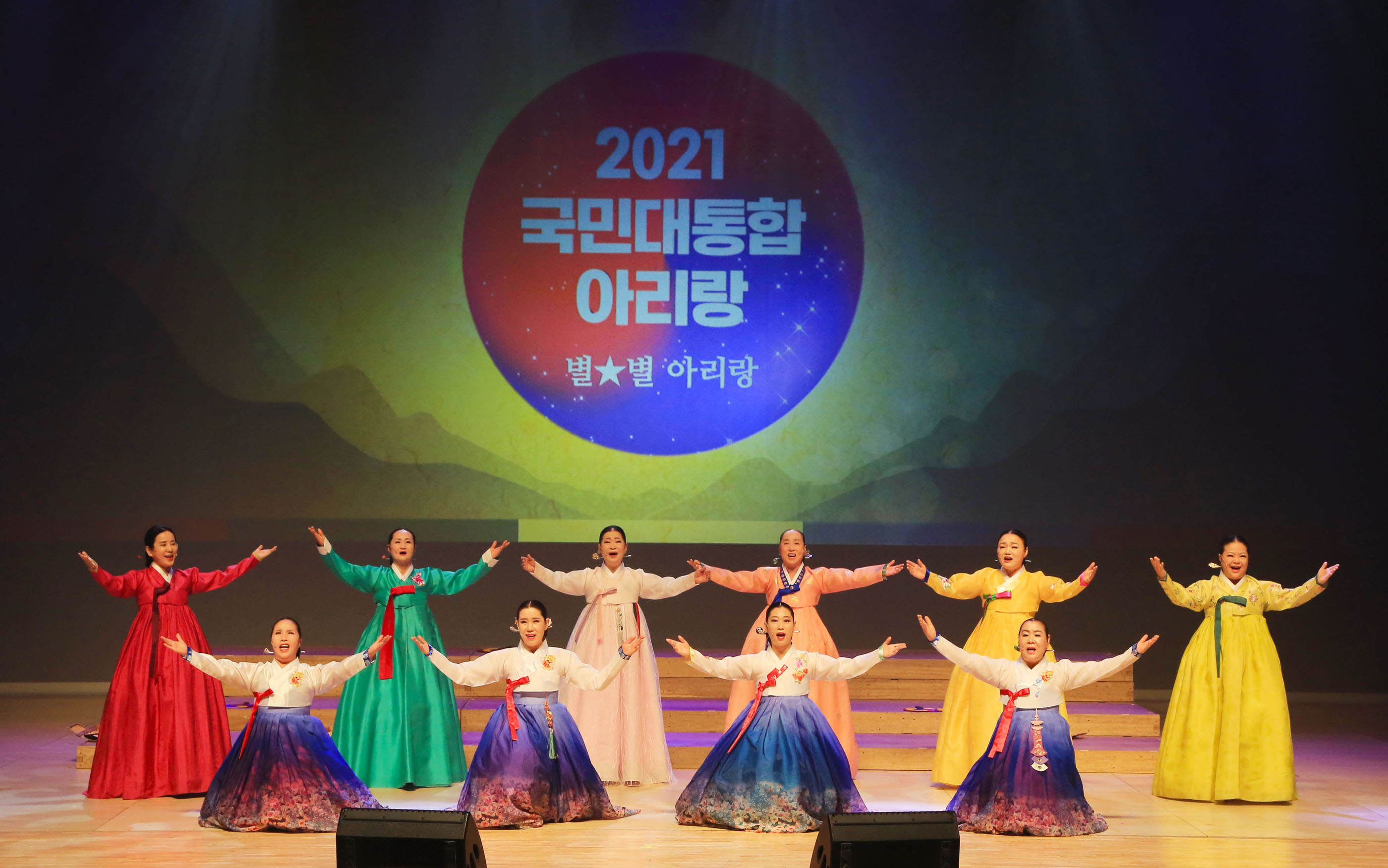 20211201 국민대통합 아리랑-한국의 아리랑 공연3.JPG