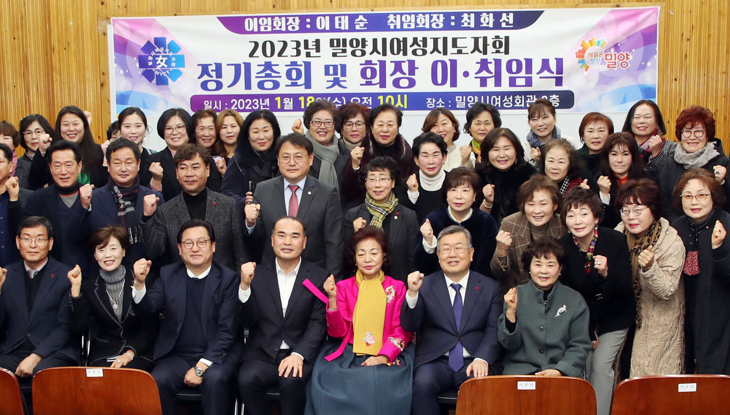 20230118 여성지도자회장 이취임식-2.JPG