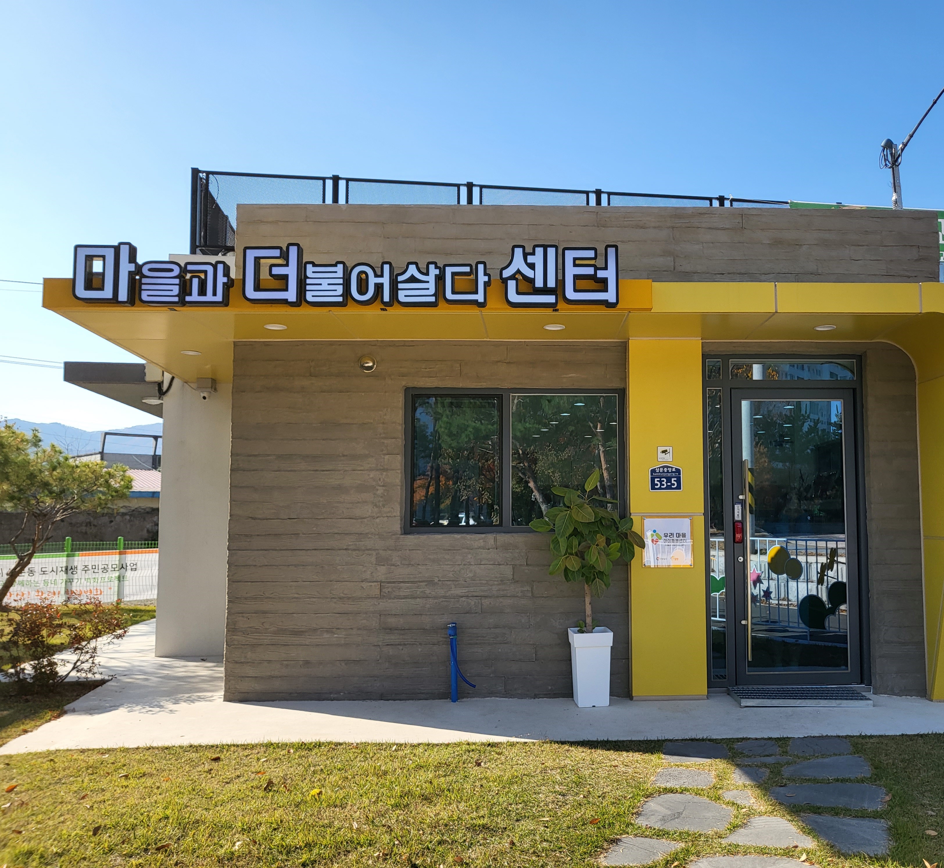 20221115-밀양시, 경남형 우리마을 아이돌봄센터 제1호 개소(2).jpg