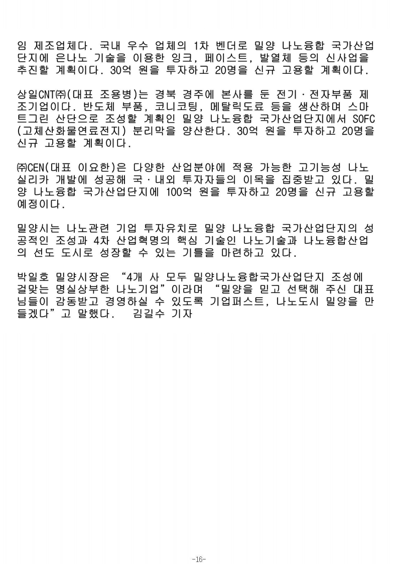 20201201(게시)부산일보1.jpg