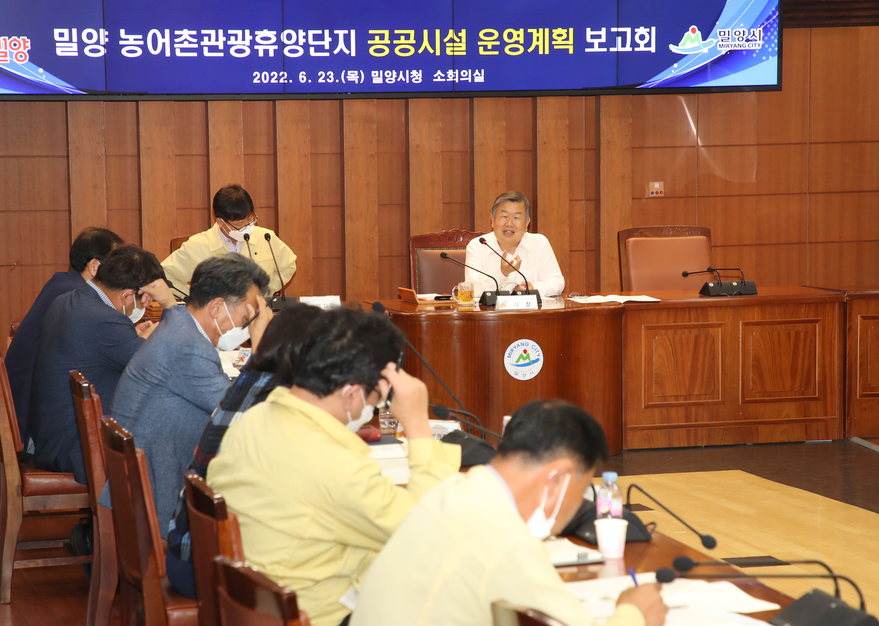 20220623-밀양 농어촌관광휴양단지 공공시설 운영계획 보고회 개최(3).JPG