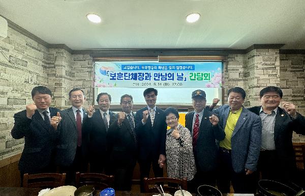 밀양시, 보훈단체장과 만남의 날 행사 개최