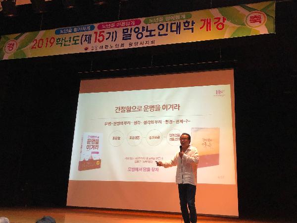 향우인 고향방문 특강 개최(9.11.)