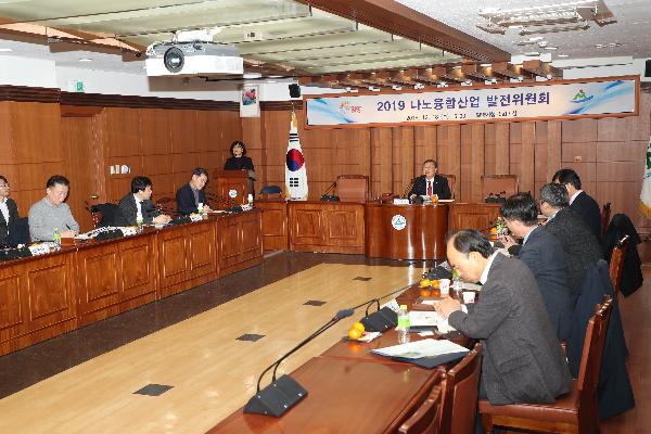 제4기 밀양나노융합산업발전위원회 개최