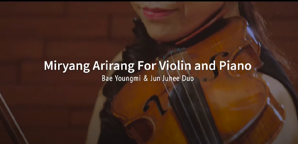 배영미 전주희 듀오 Miryang Arirang For Violin and Piano 뮤직비디오